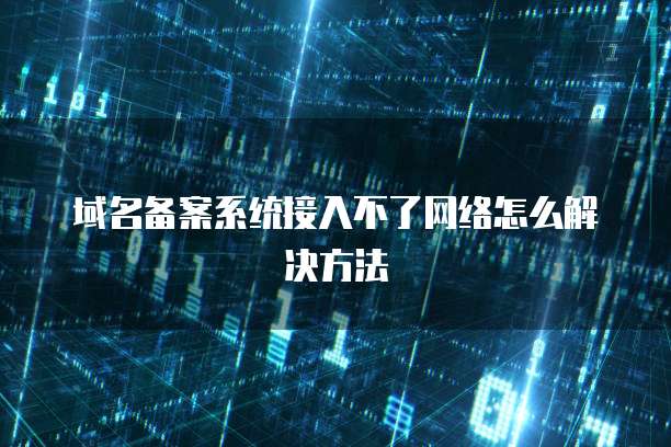 天翼云 CDN 智能调度服务是什么服务啊?
