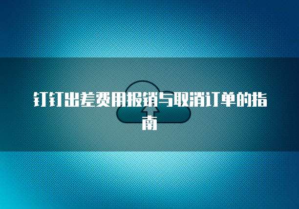 天翼云弹性负载均衡配置怎么设置出来呢