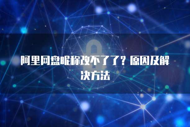 天翼云服务器怎么删除密码错误信息提示功能