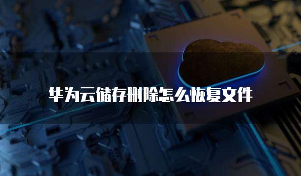 中国电信天翼云主机配置详情表