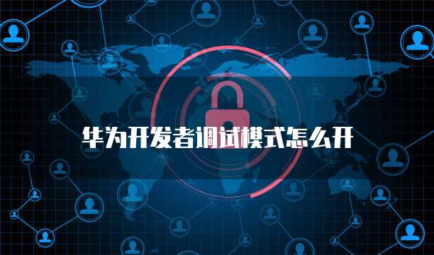 天翼云网关超级管理员密码是什么意思啊？