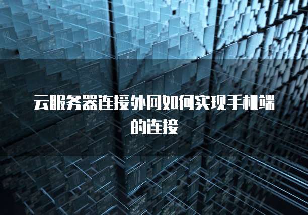 天翼云网关不能上网了怎么回事儿呀