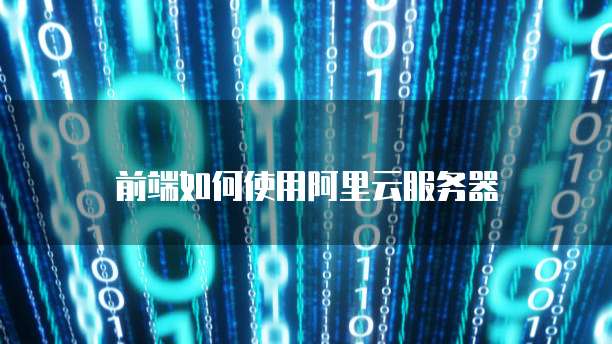 天翼云 GaussDB 优惠券使用指南