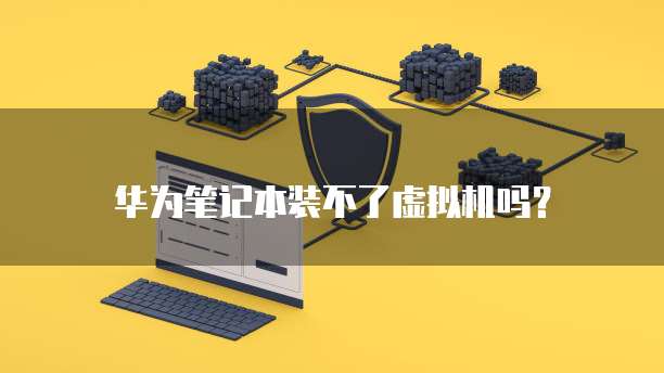 天翼云镜像返佣怎么用不了?