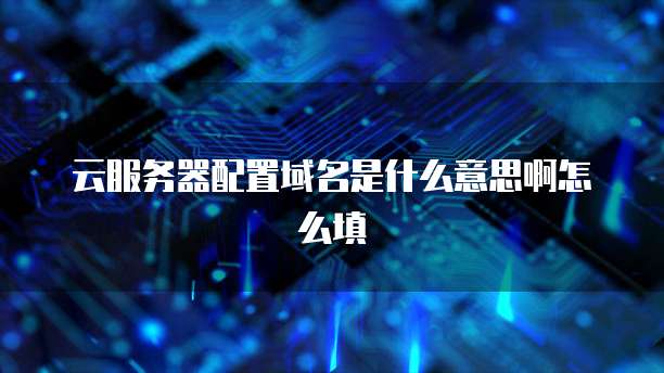 天翼云 CDN 资源分析