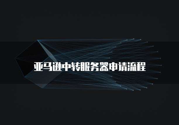 天翼云服务器登录记录在哪里查找