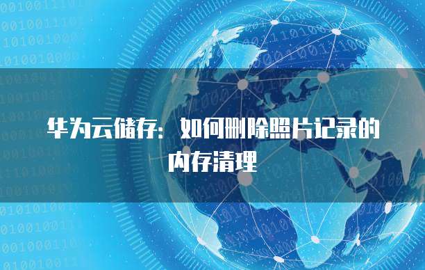 天翼云主机无法登陆账户和密码是什么原因?