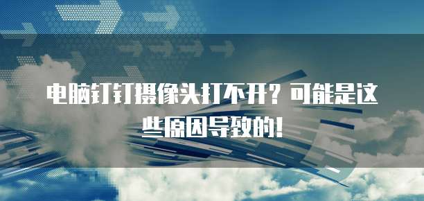 天翼云主机怎么样开放端口使用的设备是什么
