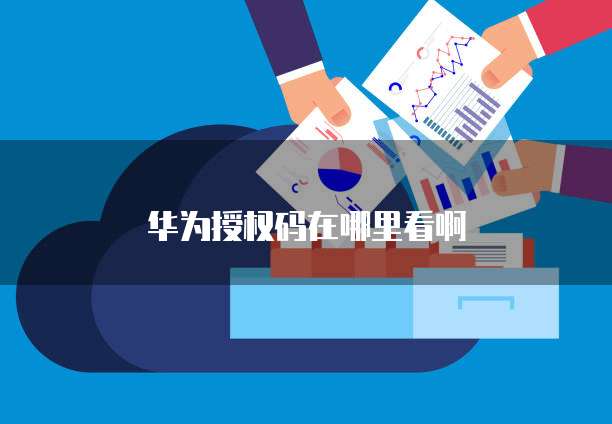 天翼云服务器:好用、安全、可靠,安装简便