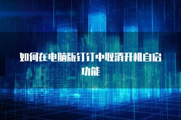 天翼云DNS解析使用方法介绍