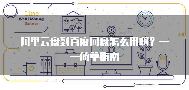 天翼云VPC:3台云主机的无限可能