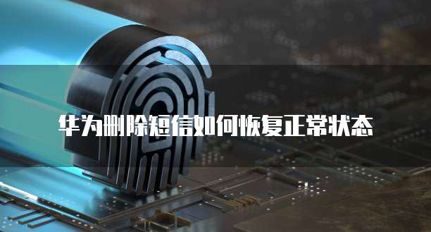 天翼云盘自动续费怎么关不了