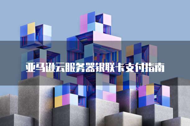 天翼云数据库复制服务失败怎么解决呢