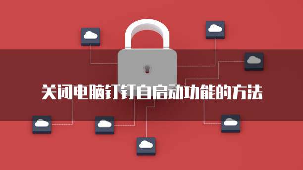 天翼云盘会员到期储存空间还能用多久？