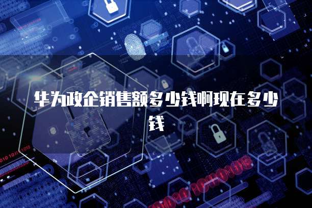 天翼云主机过户费用解析