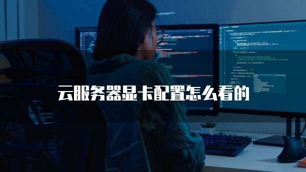 天翼云服务器如何使用网络设置权限管理器
