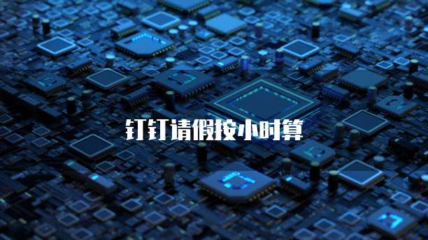 天翼云主机服务费怎么收取费用的呢