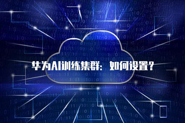天翼云存储资源盘活系统了解其数据库信息