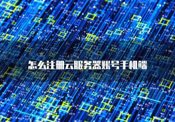 天翼云主机便宜又好用吗怎么样