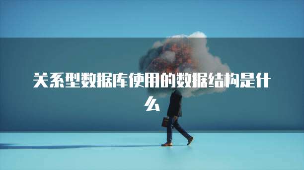 天翼云数据库复制服务在哪显示的