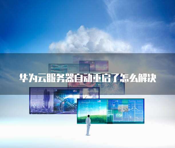 天翼云盘价格真贵怎么办