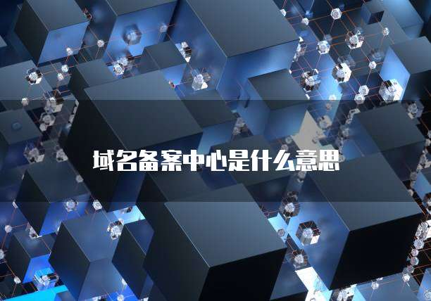 天翼云cda打折怎么样好用吗
