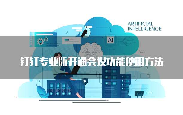 天翼云数仓代理怎么样好不好