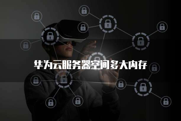 天翼云服务器其他登陆账号怎么登陆的啊