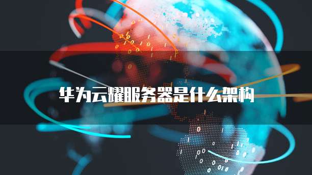 天翼云主机如何共享文件给电脑用啊