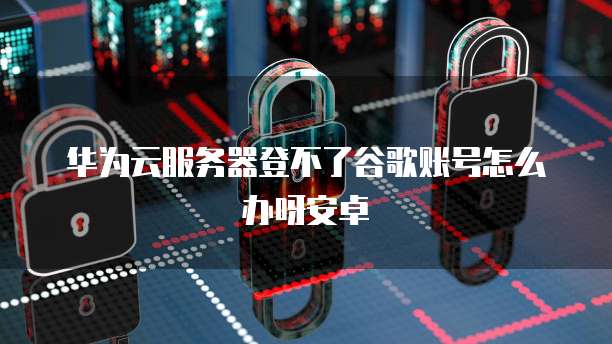 天翼云盘存储空间是多少个格子的