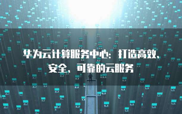 天翼云服务器挂载云盘在哪查看啊？安全吗？