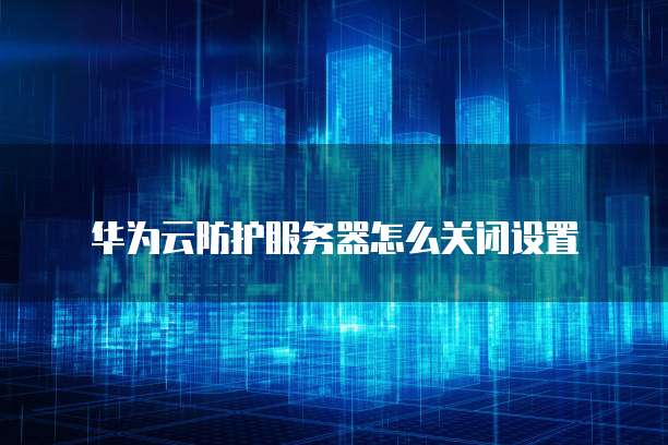 天翼云弹性IP：独享还是共享？