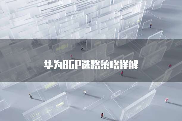 天翼云主机添加exe程序错误原因分析报告