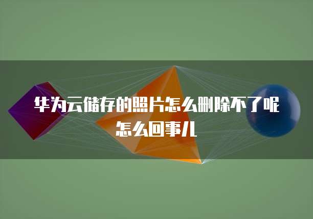 天翼云盘存储内容通过什么获取信息