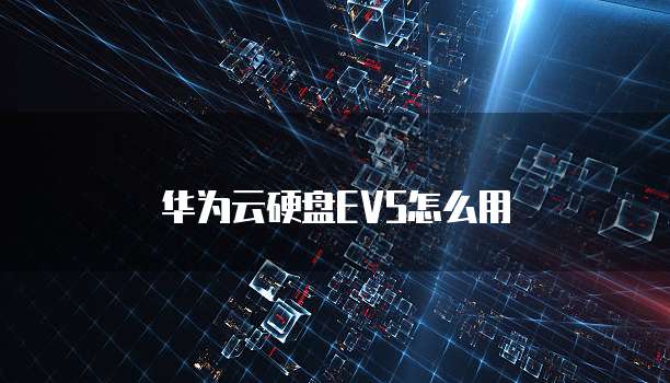 天翼云VPC收费吗?