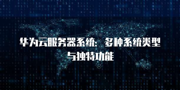 天翼云主机挂载存储:在哪个位置?