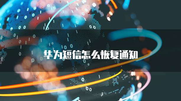 天翼云主机进入设置界面的密码