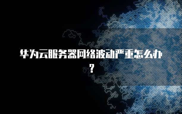 天翼云服务器用谁的路由器好用啊