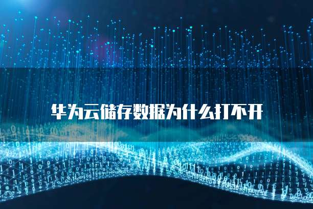 天翼云硬盘存储类型有哪些区别是什么