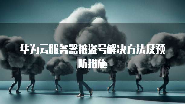 天翼云主机备份在哪里查看啊呢？