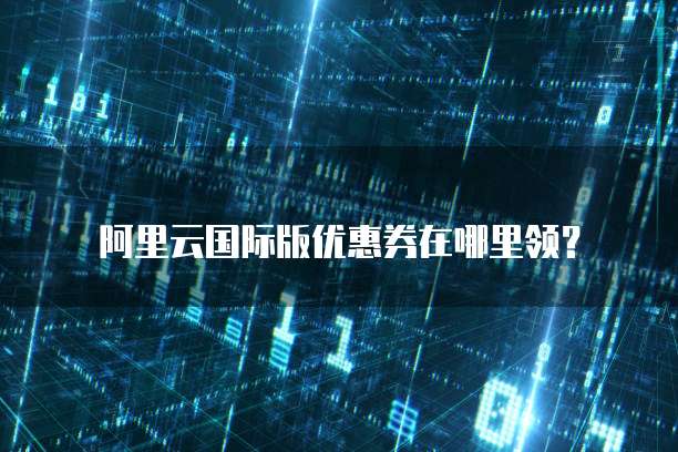 天翼云代理商怎么推广使用