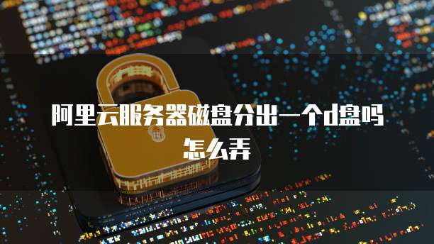 天翼云存储：如何创建并使用空间不足