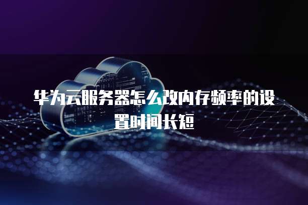 天翼云主机退订操作系统版本的步骤和注意事项