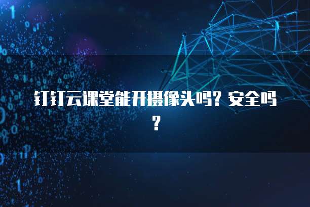 天翼云盘如何挂载为本地硬盘：解决空间不足的问题