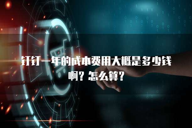 淘宝购买天翼云盘安全吗?