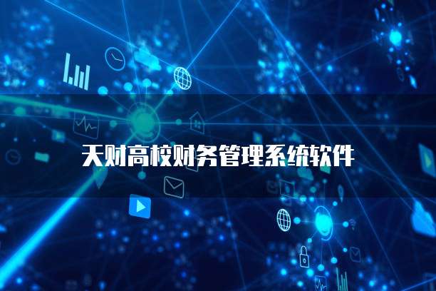 天翼云主机控制中心设置在哪里找到？