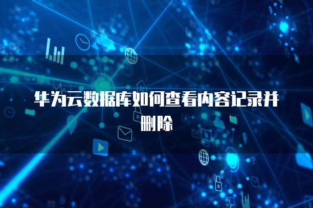 天翼云提供什么服务器服务功能呢怎么用不了？