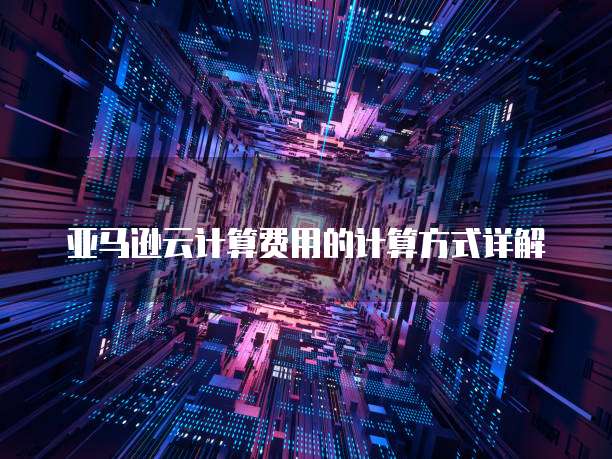 天翼云弹性IP公网访问密码错误怎么办？
