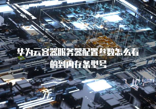 天翼云服务器有啥优点