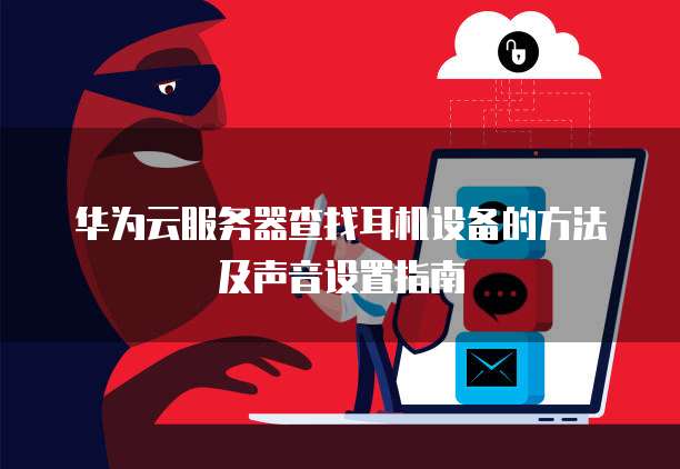 天翼云服务器电脑登录界面设置密码的步骤
